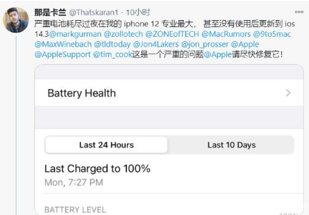 永城苹果手机维修分享为什么说iOS14.3正式版不值得升级 
