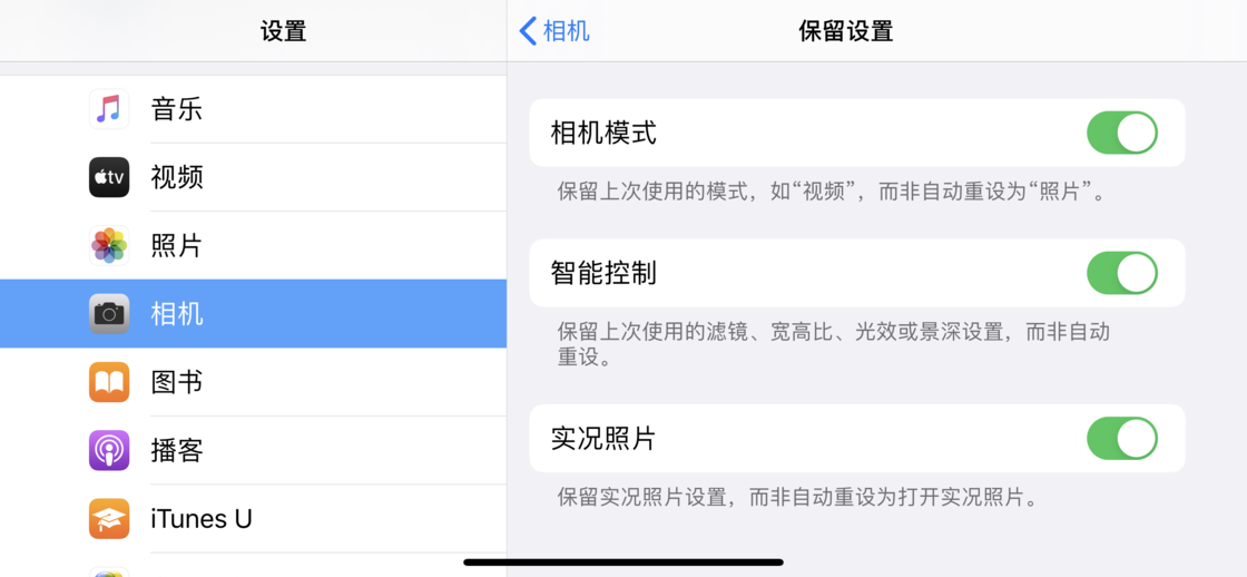 永城苹果手机维修分享如何巧妙利用 iPhone 原生相机里的设置拍摄好看的照片 
