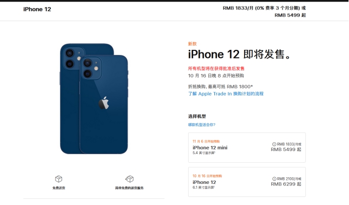永城苹果手机维修分享今年的iPhone12便宜吗 
