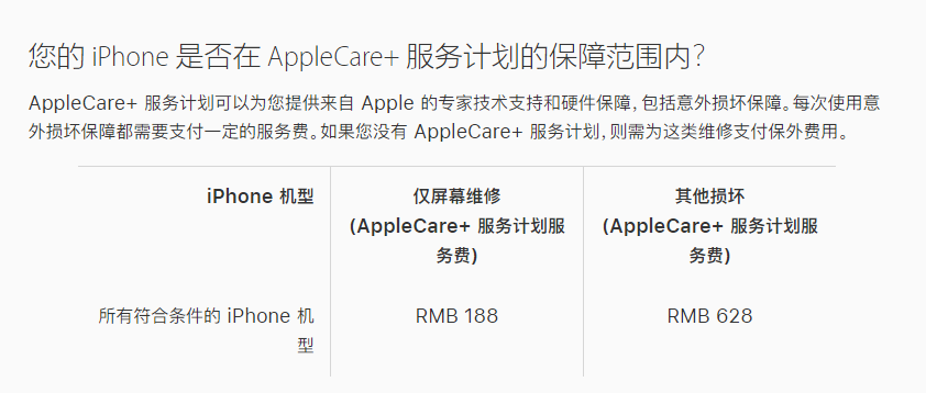 永城苹果手机维修分享苹果 iPhone 12 官方维修价格是多少 