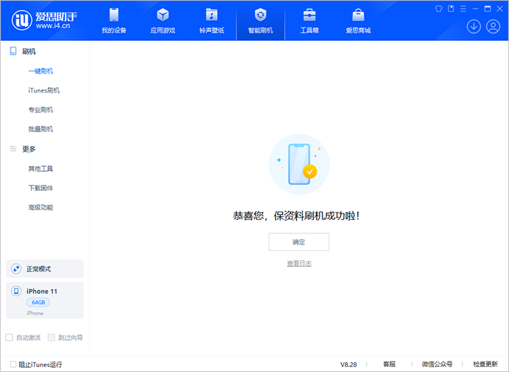 永城苹果手机维修分享iOS 17.7 RC版升级_iOS 17.7 RC版一键刷机教程 