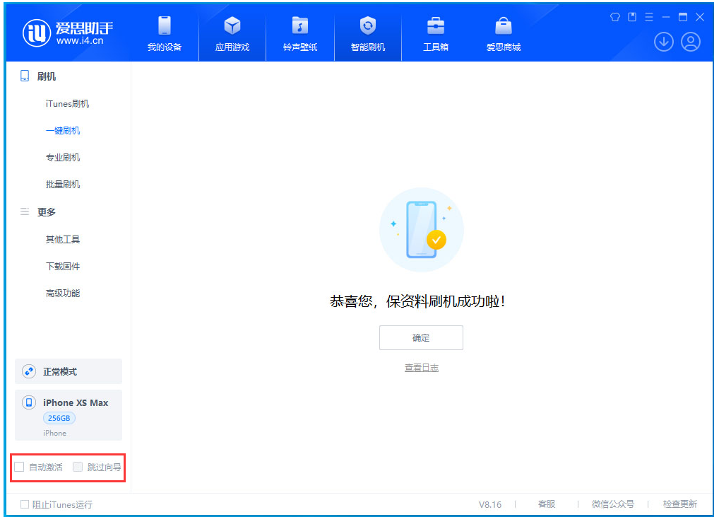 永城苹果手机维修分享iOS 17.5 RC版升级_iOS 17.5 RC版一键刷机教程 