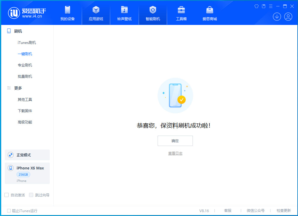 永城苹果手机维修分享iOS 17.5测试版升级_iOS 17.5测试版一键刷机教程 