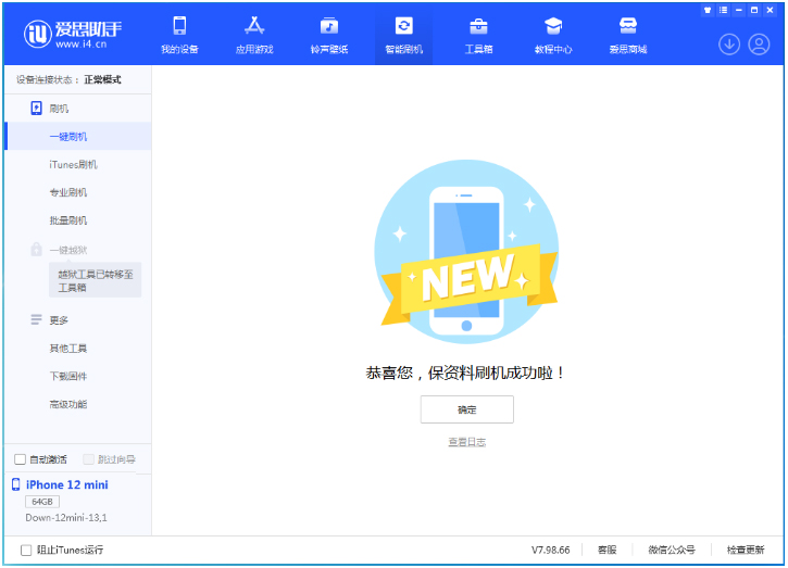 永城苹果手机维修分享iOS 17测试版升级_iOS 17测试版一键刷机教程 