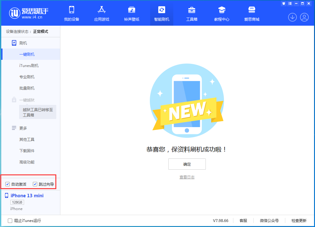 永城苹果手机维修分享iOS 16.0.2 正式版升级_iOS 16.0.2 正式版一键刷机教程 