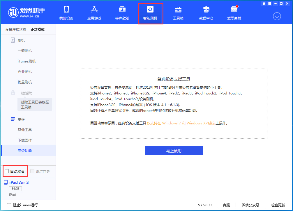 永城苹果手机维修分享iOS 15.1 正式版升级_iOS 15.1 正式版一键刷机教程 