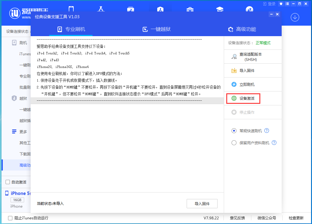 永城苹果手机维修分享iOS 12.4.9正式版_iOS 12.4.9 正式版一键刷机教程 