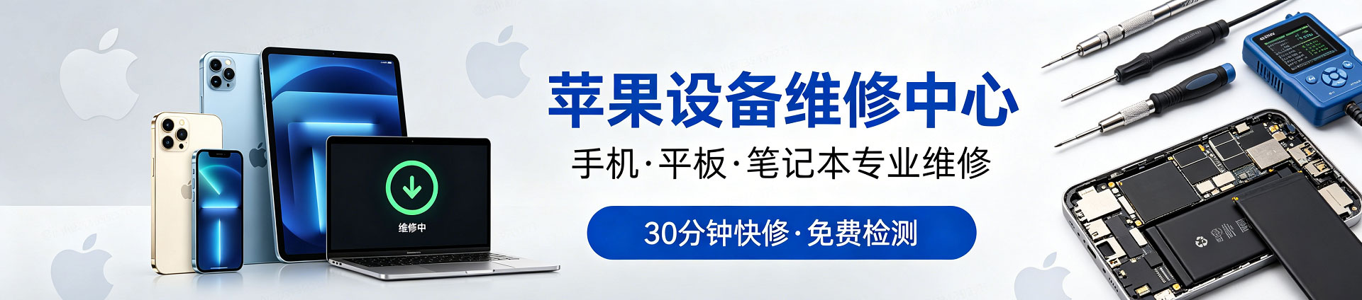 永城苹果手机维修服务地址查询